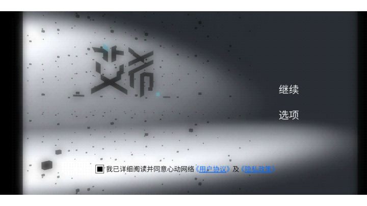 困难-未知小巷，但是初始能力等级且三格闪（第一间）截图