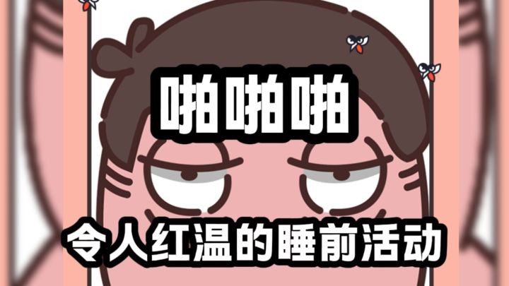 跟我左手右手一个慢动作截图