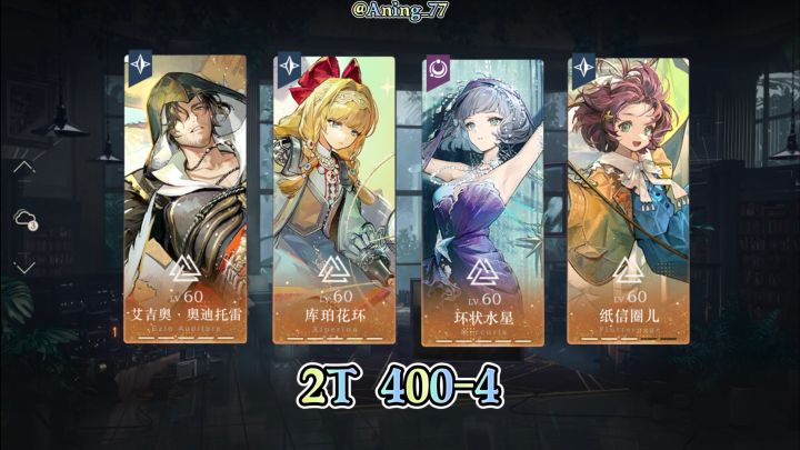 艾吉奥2t 400-4截图