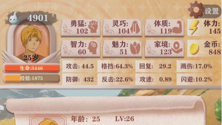 异世界魔王开始大举入侵了,于是勇者捡起了他的鱼竿截图