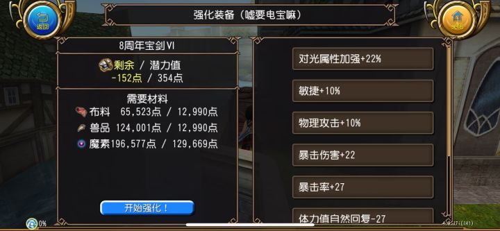 终于到我了…啊巴截图