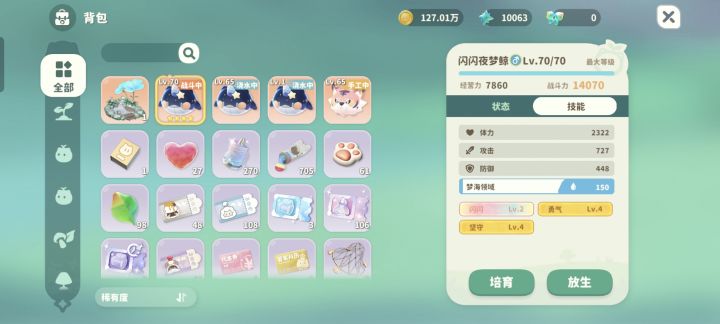 金麋麋拿下截图