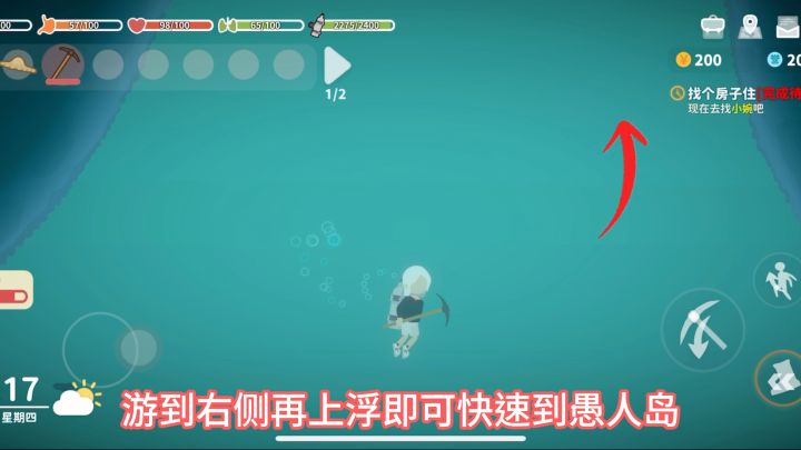 愚人岛快速来回截图