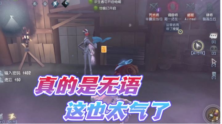 这样的律师真是太气了?全跑的局面被打乱了!截图