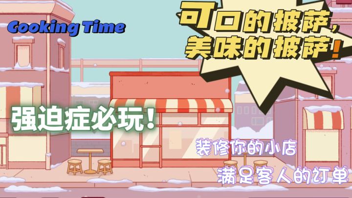 ios党不用再羡慕安卓啦！可口的披萨ios已上线～截图