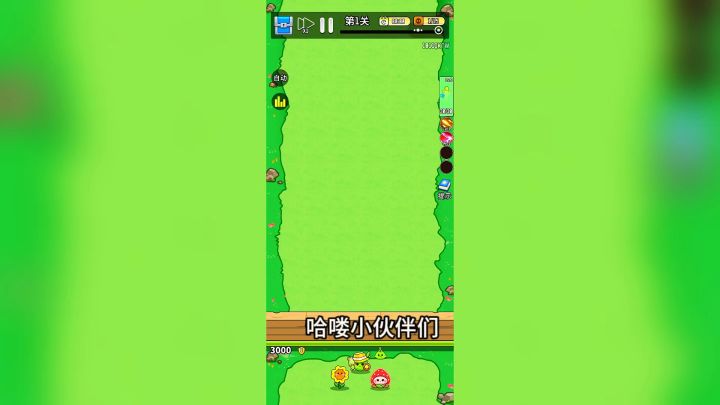 游戏介绍:植物大作战一款:塔防轻度Roguelike谋略游戏截图