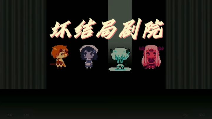 全be结局！居然把我看哭了。截图