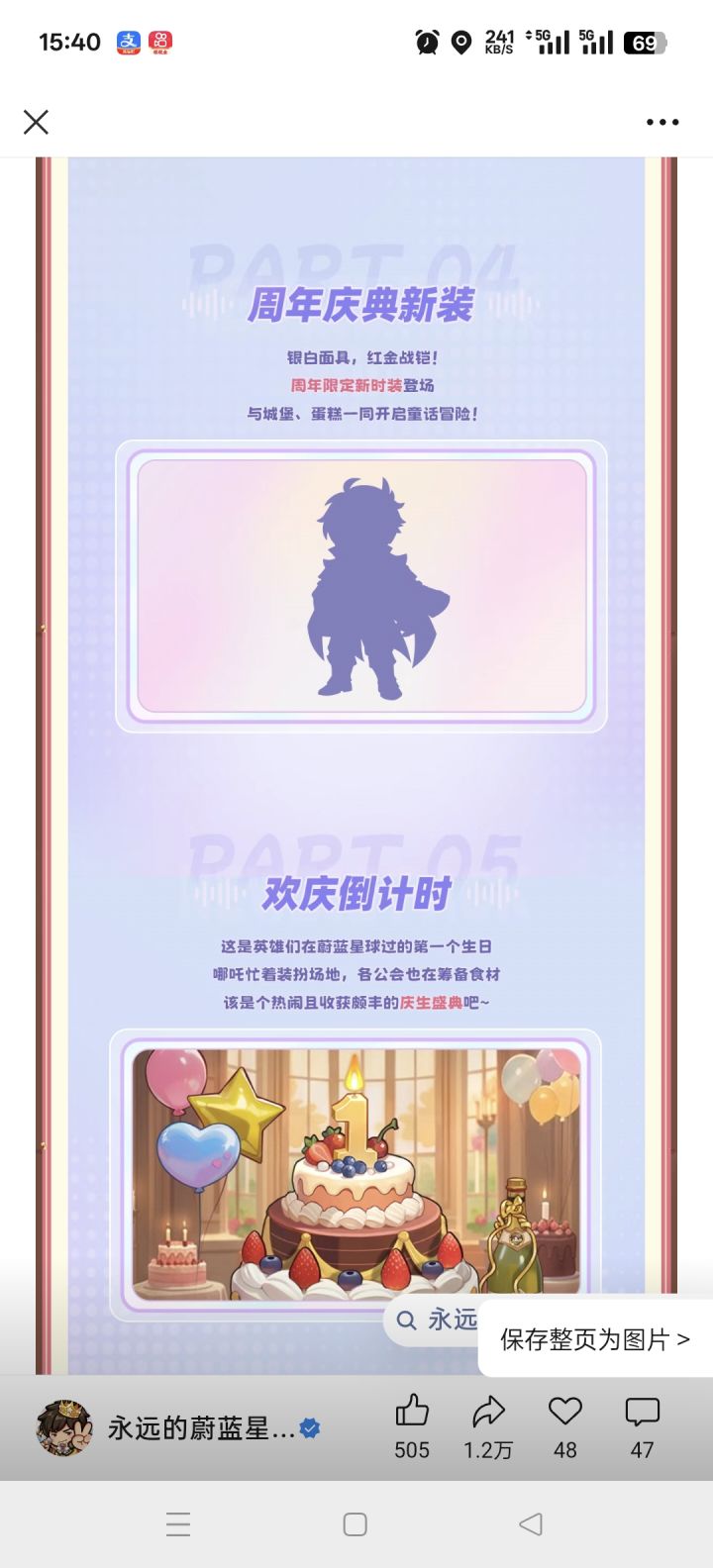一周年版本前瞻截图