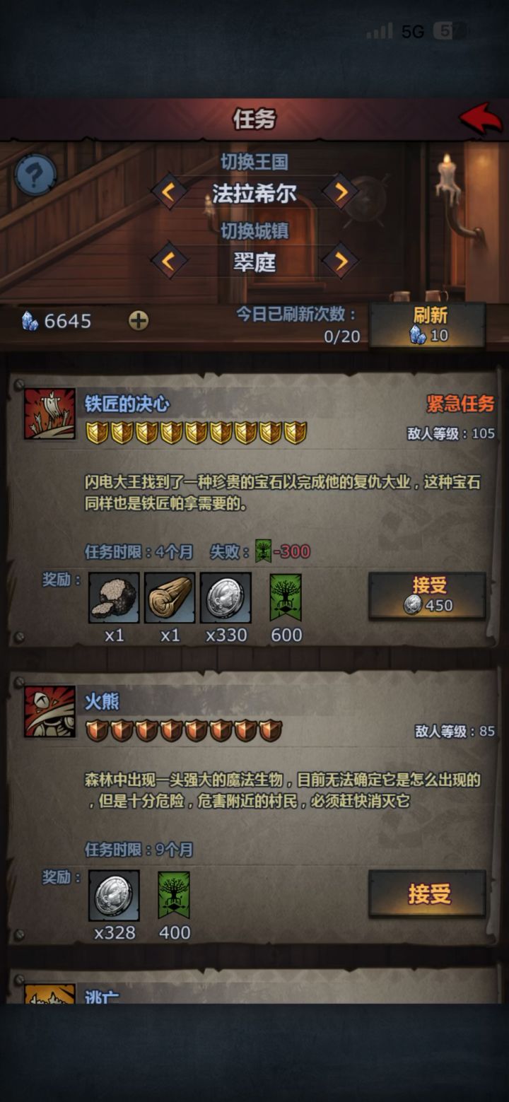 掠骑30秒速刷吃双箱——法拉《铁匠的决心》截图