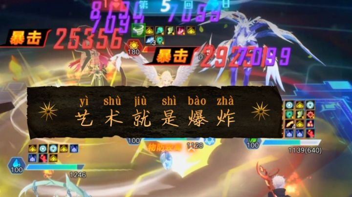 【奥拉星手游】准备迎接诸神的黄昏吧！！！截图