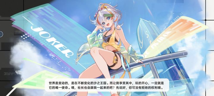 鹿结满好感+信赖连结+羁绊升华(长视频含剧透)截图