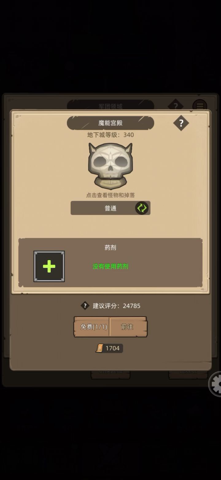 武僧-酒仙-2.9万魔能宫殿普通通关视频截图