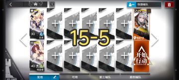 「离解复合」15-5磨难/险地 沙盘推演 ew单核 简单 好抄