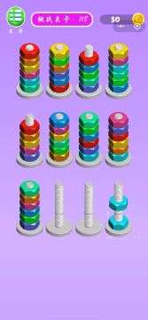 螺母和螺栓颜色分类第118关的通关攻略