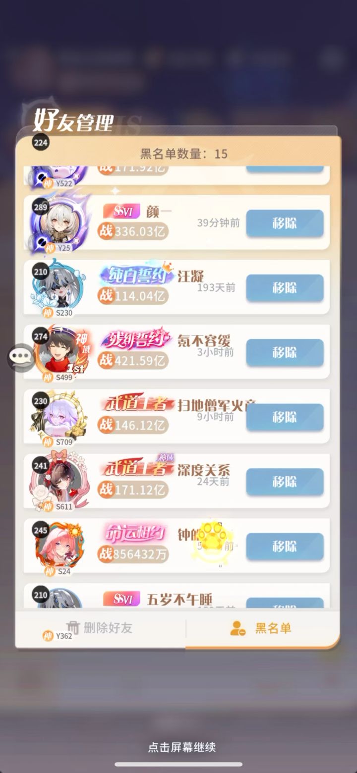 震惊!!!零氪越战70亿截图