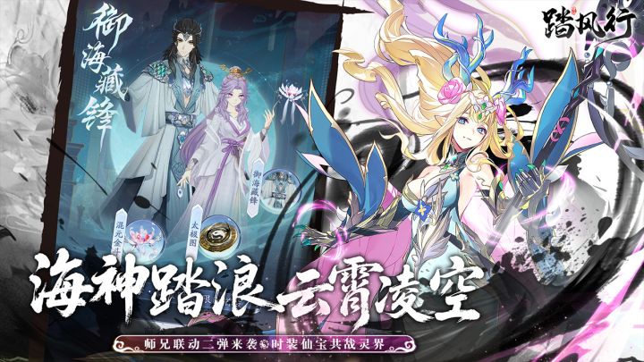 踏风行:手把手新服开荒流程截图