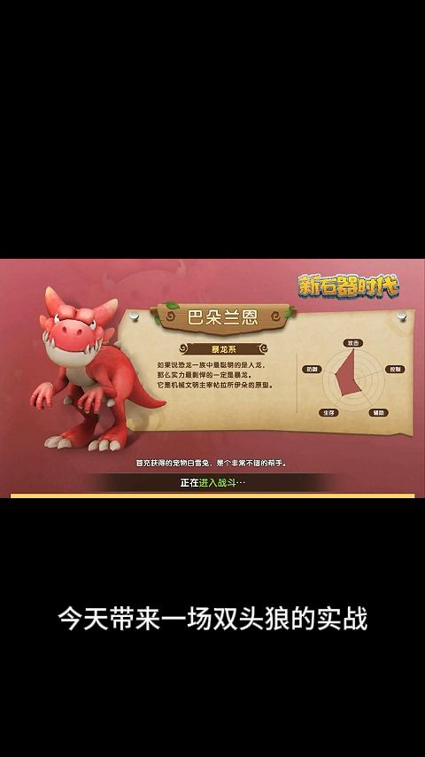 双头狼实战截图