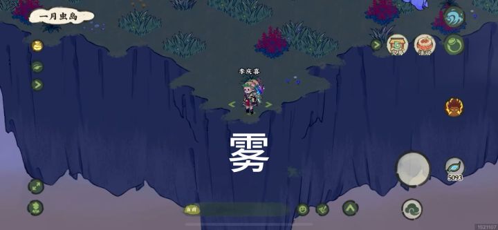 浮空岛天气分辨:雾和风截图