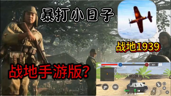 百人大战硫磺岛,可以打小日子的游戏!简直不要太爽!截图