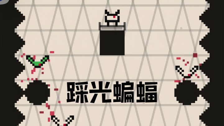纵身一跃,于虚空踏虫前行截图