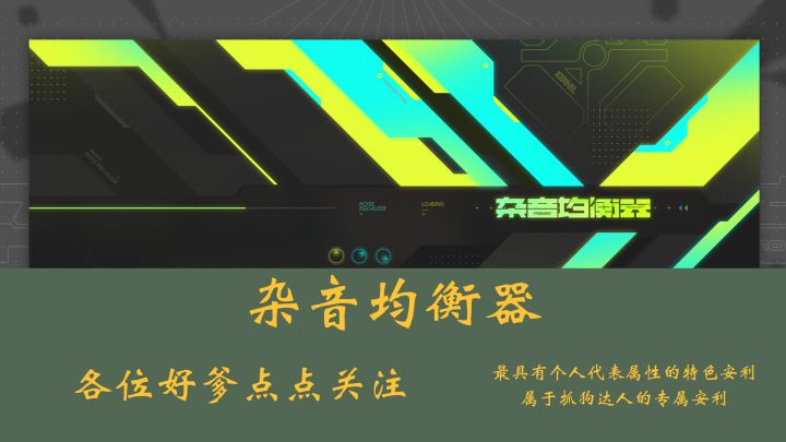 白毛萝莉是御姐?黑胶风格曲库助音游菜鸡纵享丝滑截图