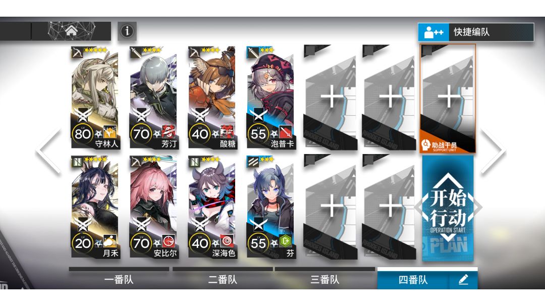 BI-8将军截图