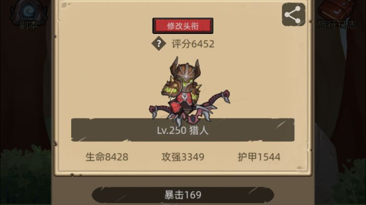 0氪猎人235恐魔之心教程下截图