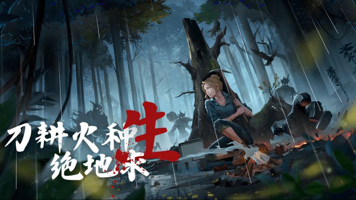 荒原，无人听我诉说截图