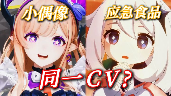 鹰角你把谁请过来了?竟然是派蒙的CV多多老师!截图