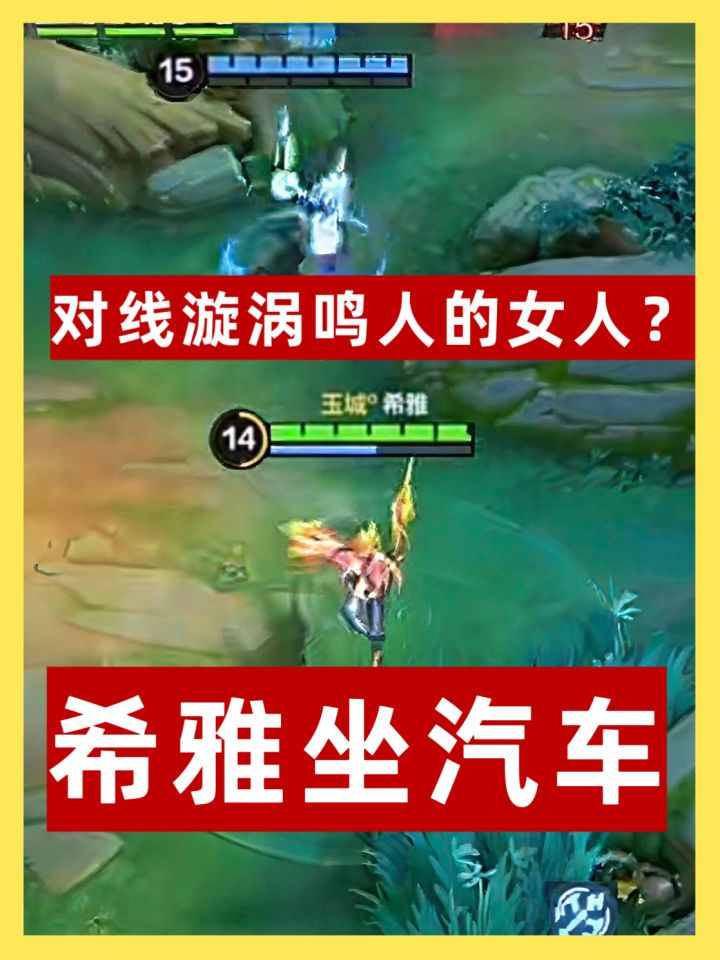 希雅四级打车回家？？截图