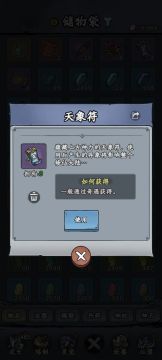 更新后奇遇300多次测试