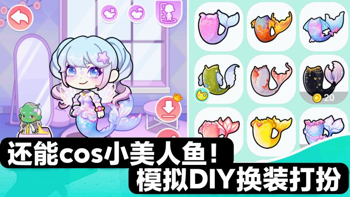 即将开测‼️可爱换装DIY装扮新游戏：兔小萌世界，多种场景风格截图