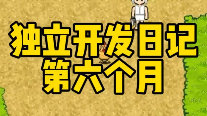 像素风RPG开放大世界开发第6个月截图