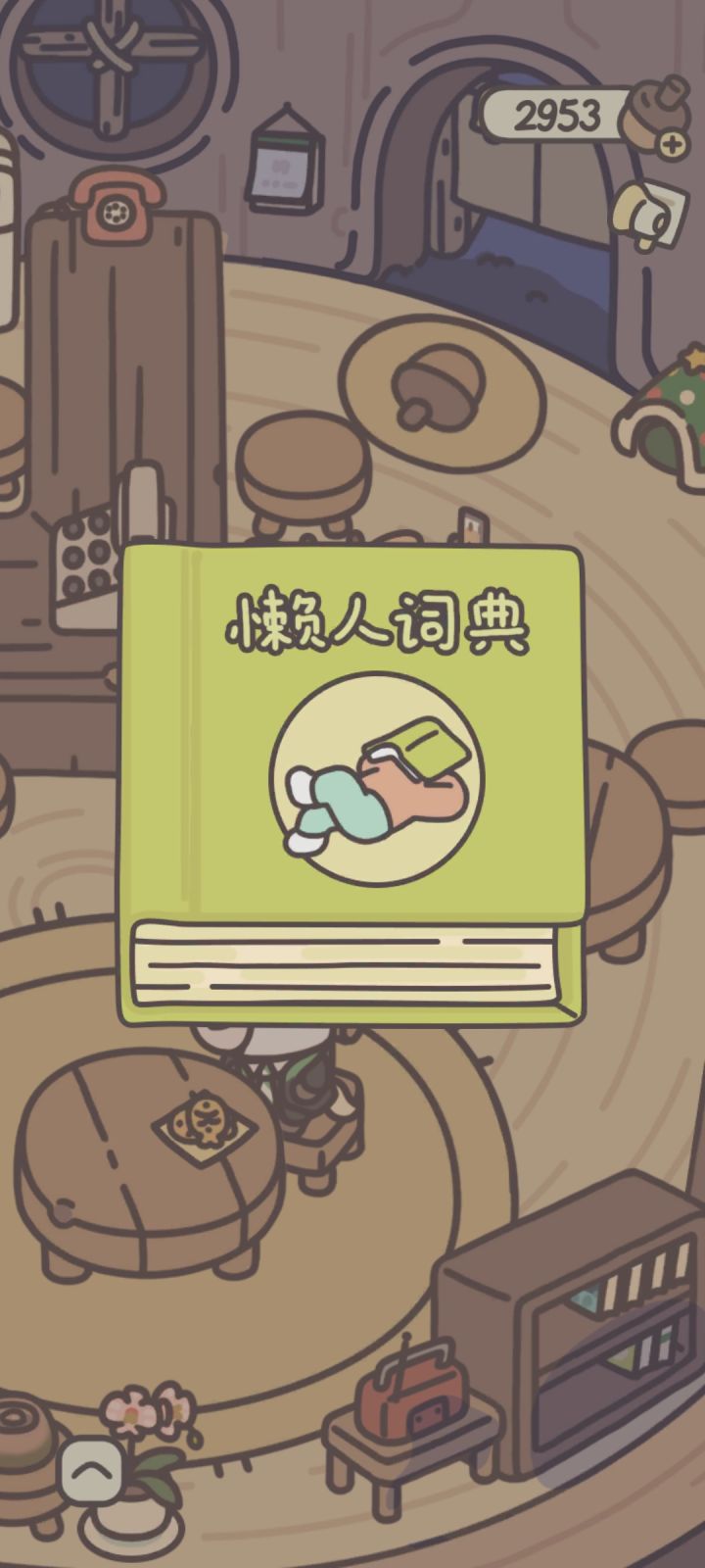 岛截图