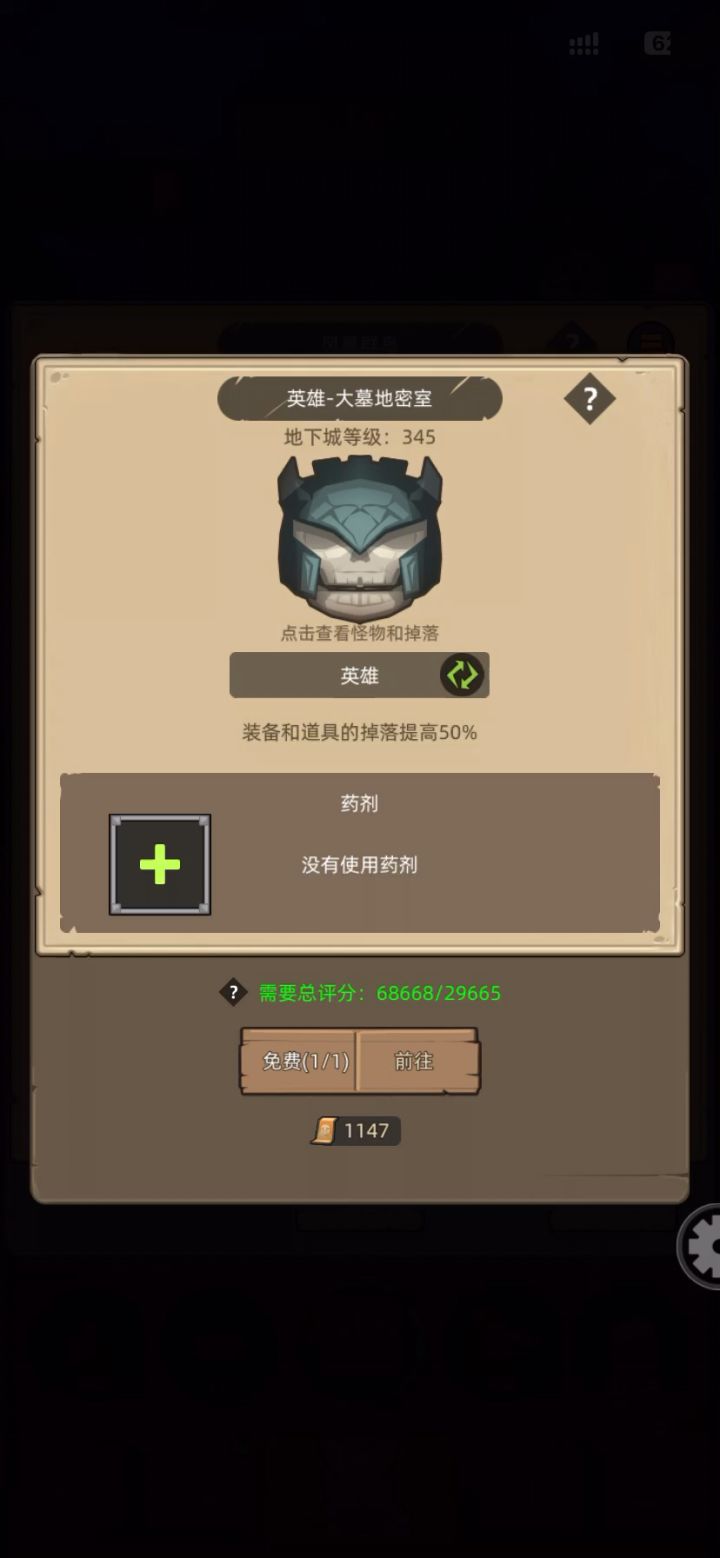 手动-魔猎手箭术6万无药大墓地密室英雄通关视频截图