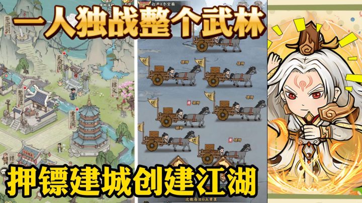 一人一剑闯江湖,谁人没有侠客梦截图