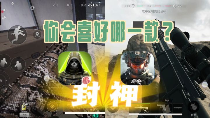 三角洲行动对比萤火突击,你会更喜好哪一款?截图