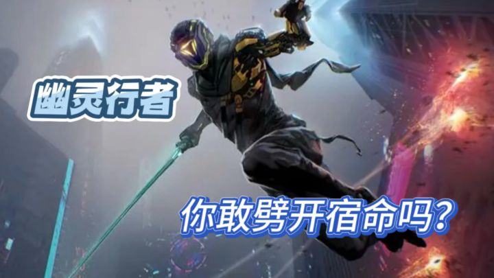 当记忆碎片坠入霓虹深渊,你敢劈开宿命吗截图