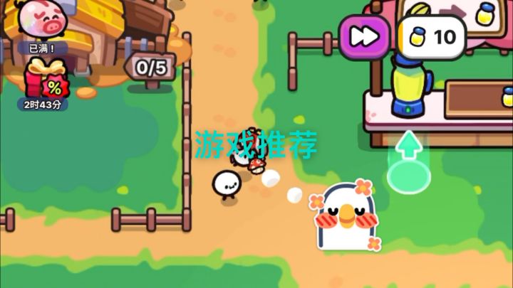 电据果汁大乱斗截图