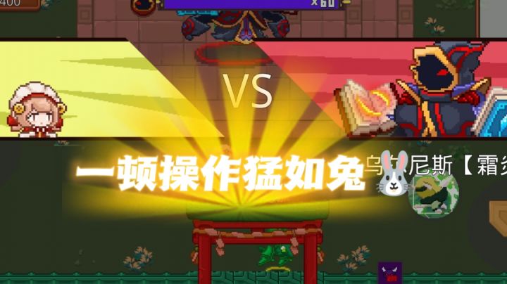 《一生要强的水酱🐰》截图