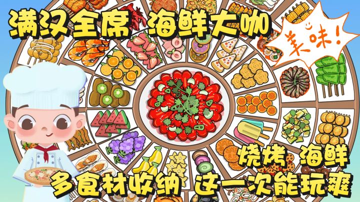 快来帮我数数这里有几道菜？我愿称之为国宴级收纳！截图
