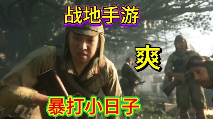 经典二战题材硫磺岛战役游戏手游版战地截图