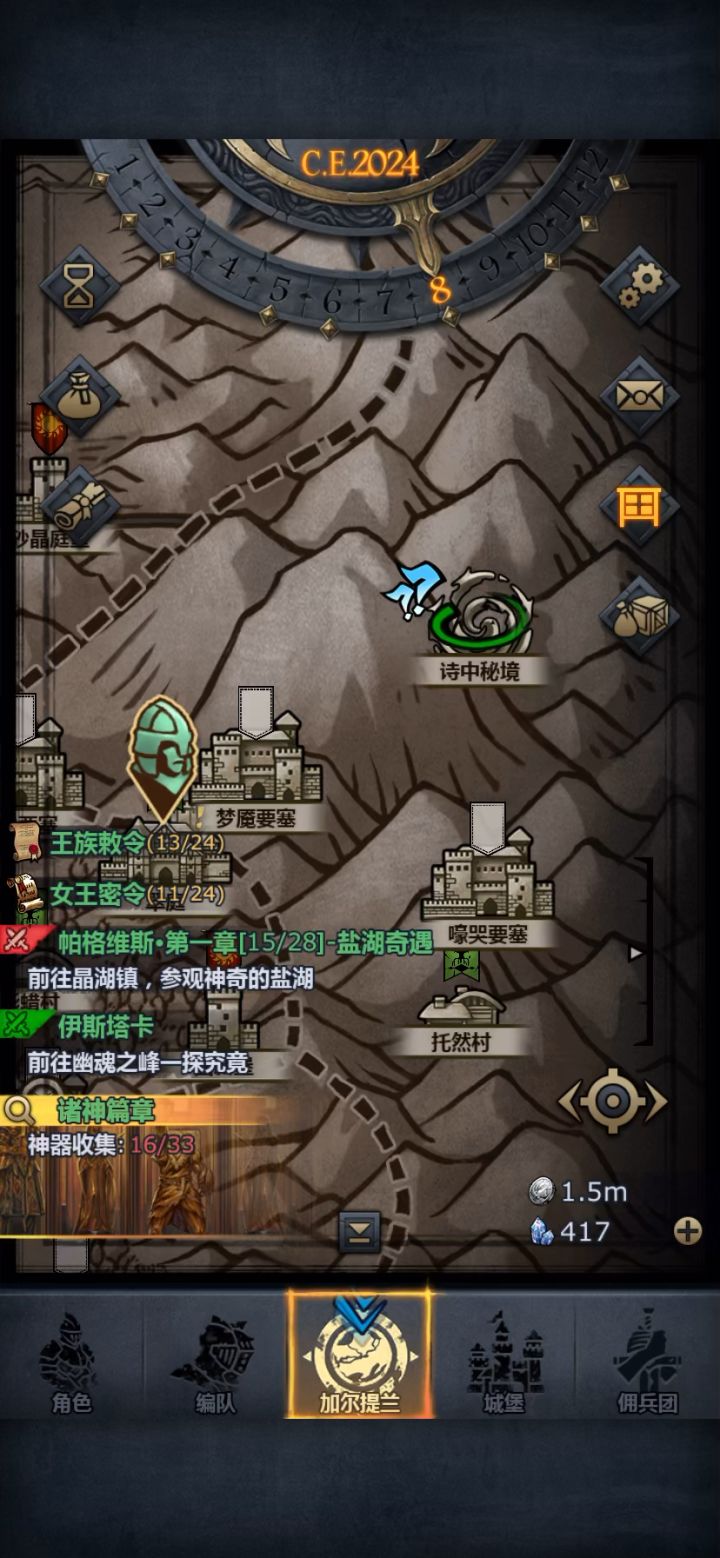 誓约骑士在哪里解锁截图