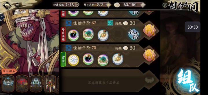 《天地劫幽城再临》冰创67截图