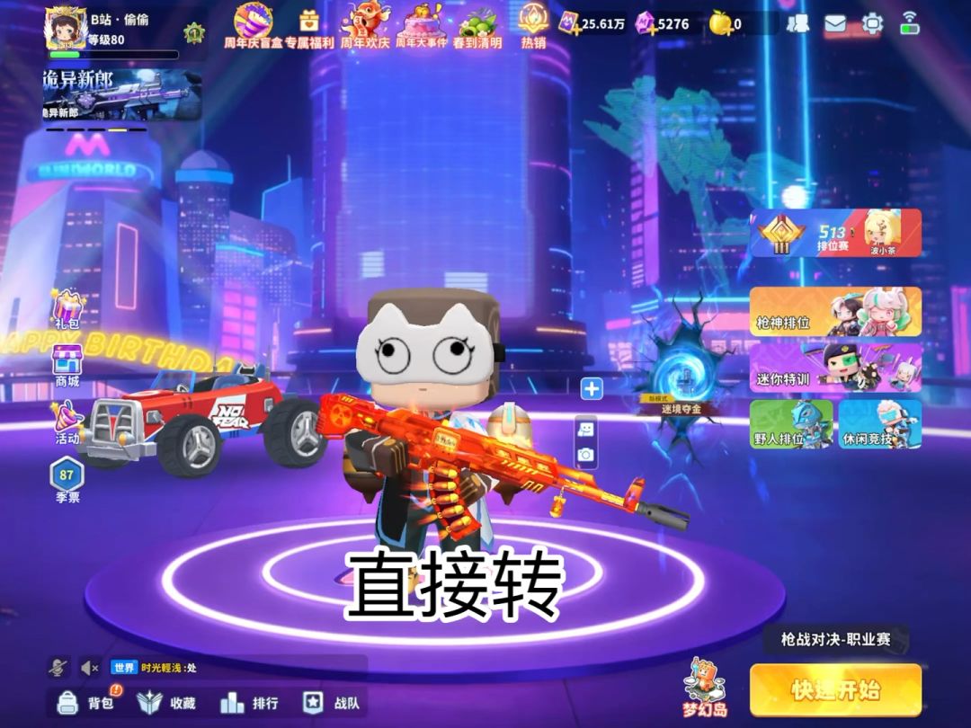 领福利用的截图