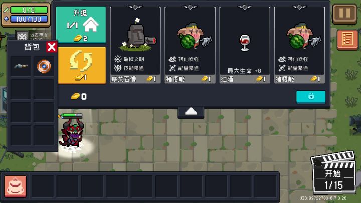 赛季圆盾骑士真的很强🤓👍截图