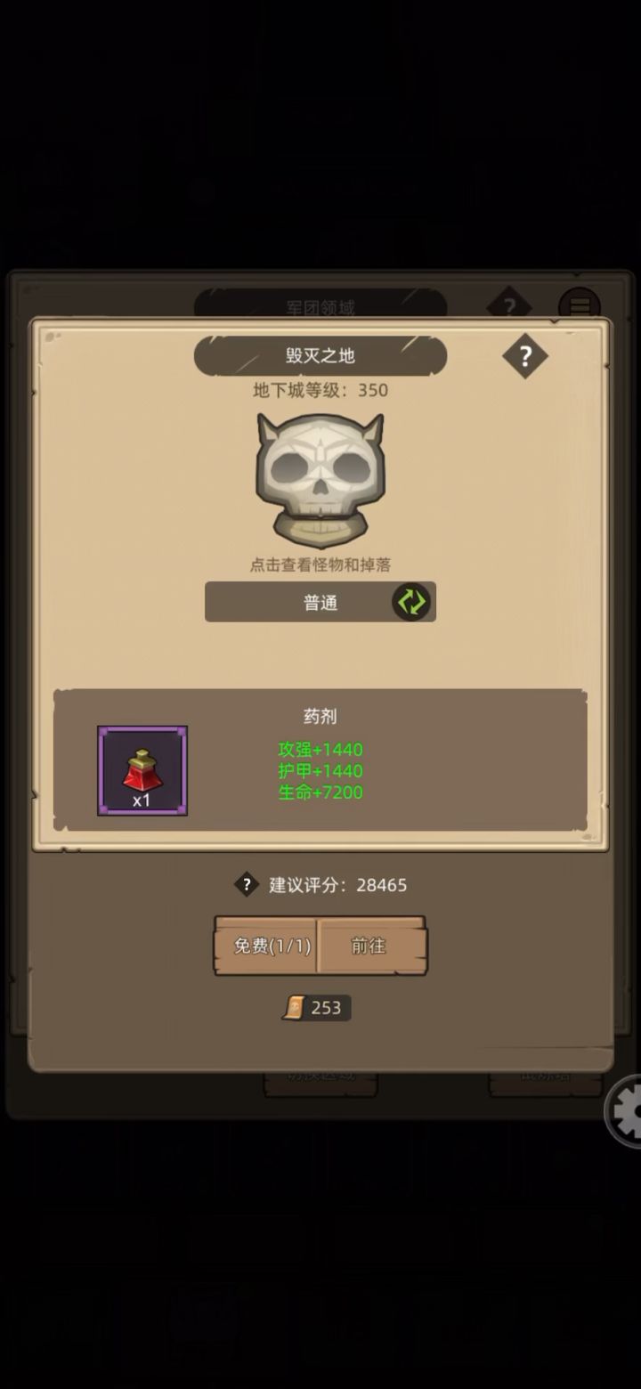 防骑1.5评分毁灭之地普通难度截图
