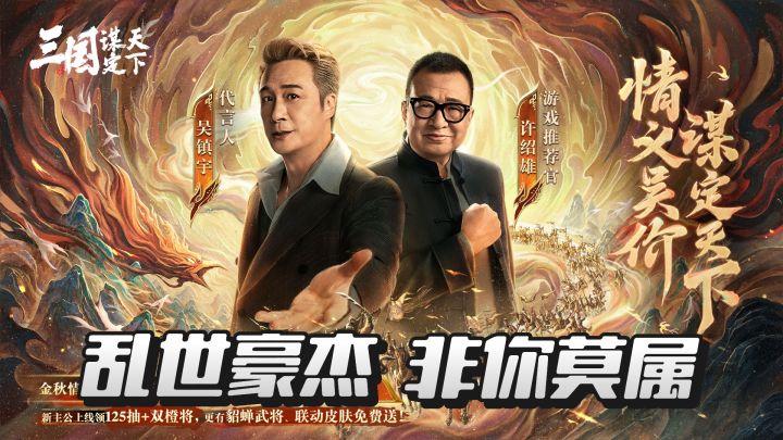 三国乱世,谋定你的天下❗️截图