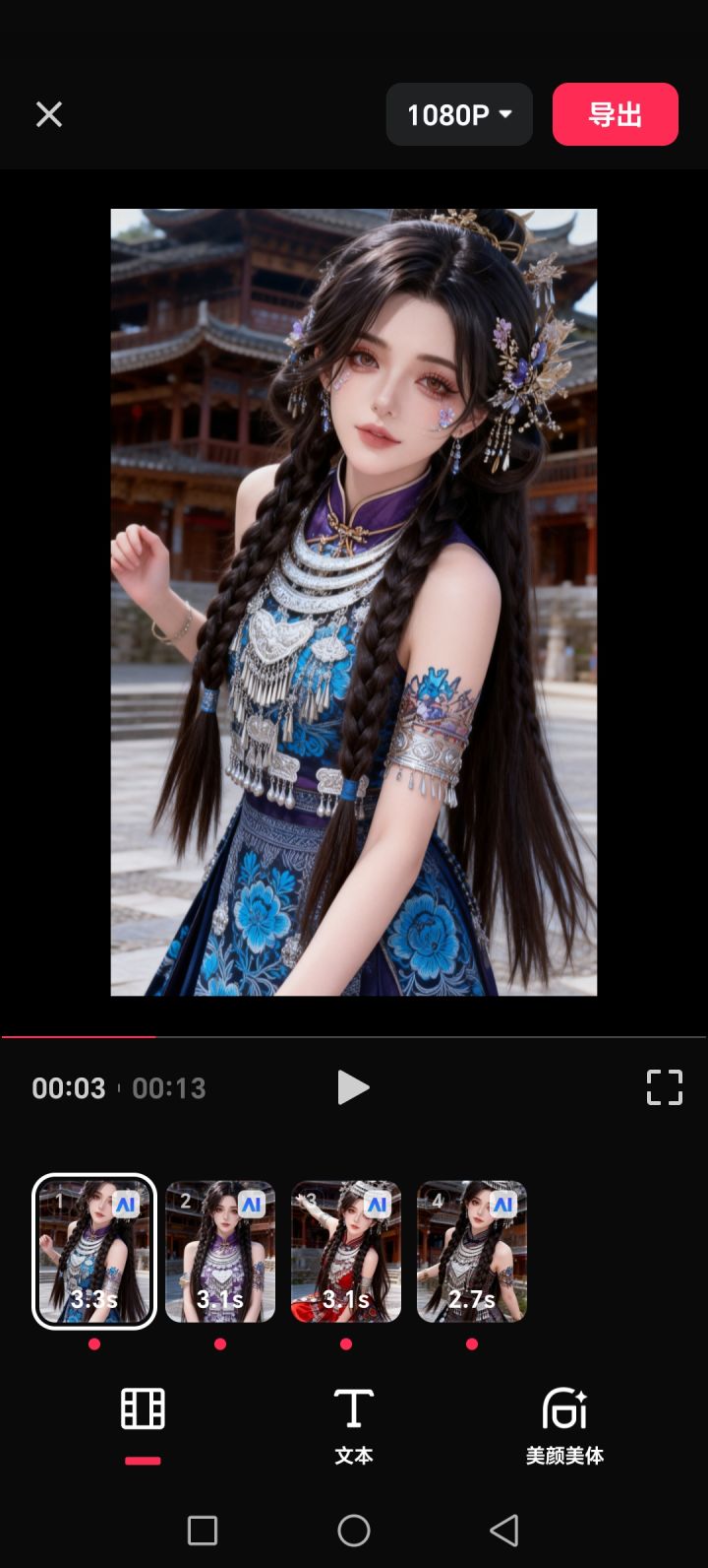 封夷截图