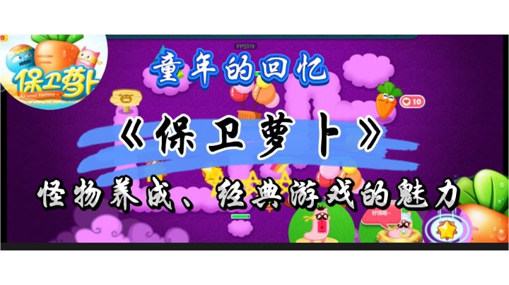 重温经典,童年的回忆!截图